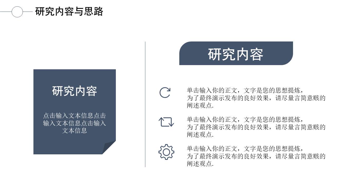 5-毕业答辩 (7).pptx